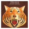 Trophée Pop-Up Tigrorange 4926<Djeco Cheap